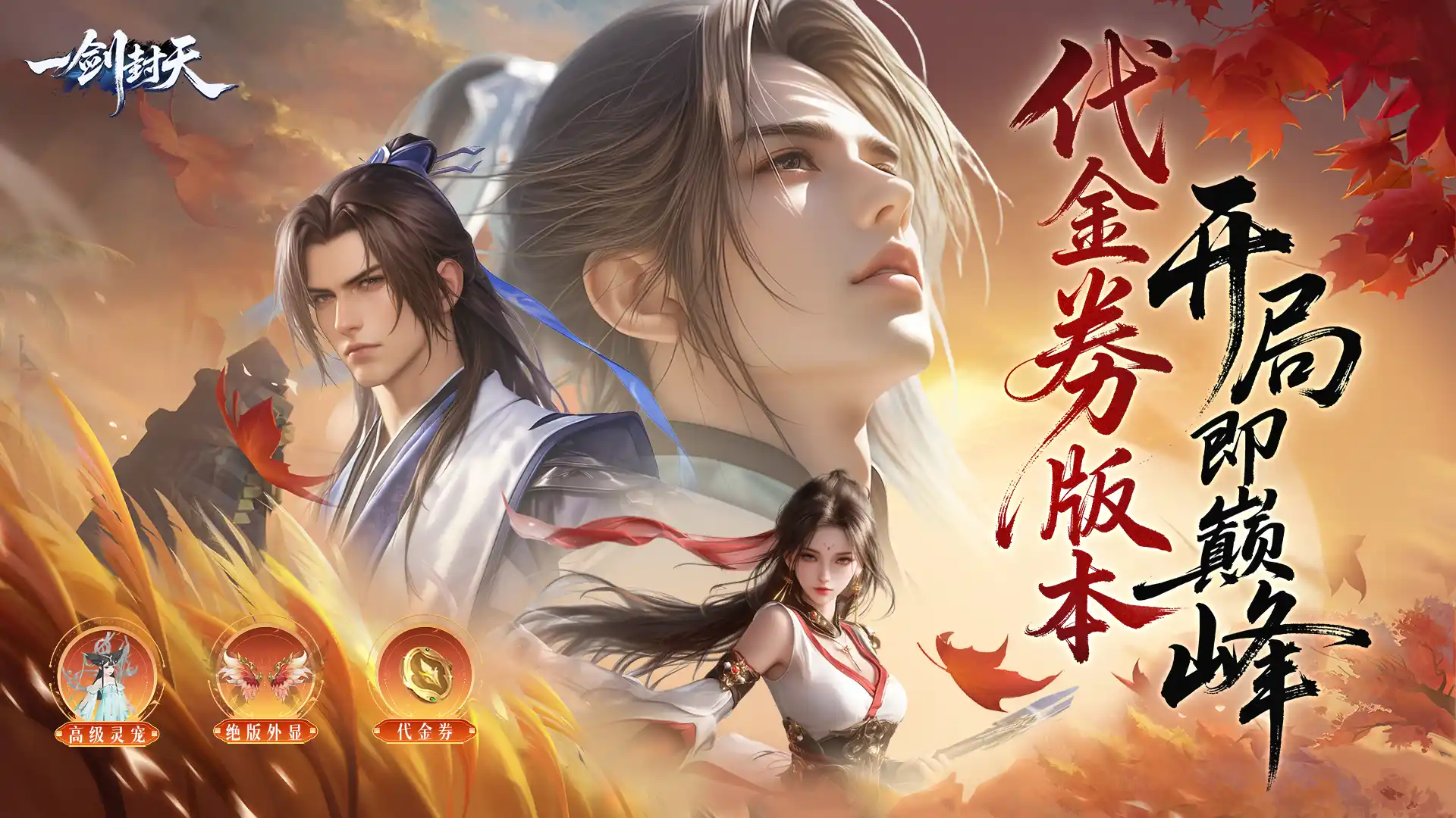 神魔大陆手游游戏特色4